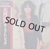 画像: チープ・トリック（Cheap Trick）/ 天国の罠 (LP)♪
