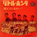 画像: ビーチ・ボーイズ（The Beach Boys）/ リトル・ホンダ (7")♪