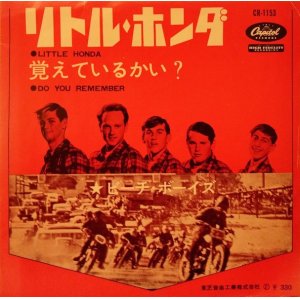 画像: ビーチ・ボーイズ（The Beach Boys）/ リトル・ホンダ (7")♪