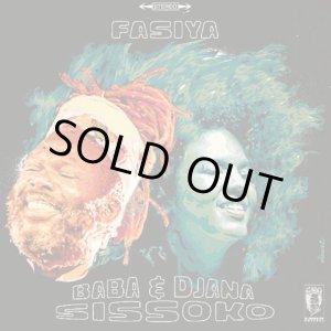 画像: BABA & DJANA SISSOKO / FASIYA (LP)♪
