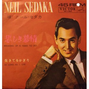 画像: ニール・セダカ（Neil Sedaca）/ 悲しき慕情 (7")♪