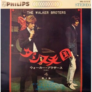 画像: ウォーカー・ブラザーズ（The Walker Brothers） / ダンス天国 : ウォーカー・ブラザーズ・ベスト4〜第4集 (7")♪