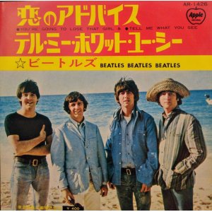 画像: ビートルズ（The Beatles）/ 恋のアドバイス (7")♪