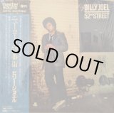 画像: ビリー・ジョエル（Billy Joel）/ ニューヨーク52番街 (LP)