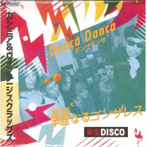 画像: カシミア＆ヴィンテージ・スクラップス / DANCA DANCA（ダンサ・ダンサ）(7")♪