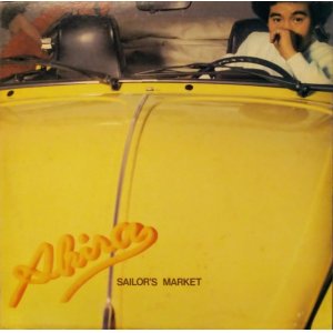 画像: 串田アキラ / SAILOR'S MARKET (LP)♪