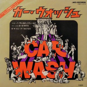 画像: ローズ・ロイス（Rose Royce）/ カー・ウォッシュ (7")♪