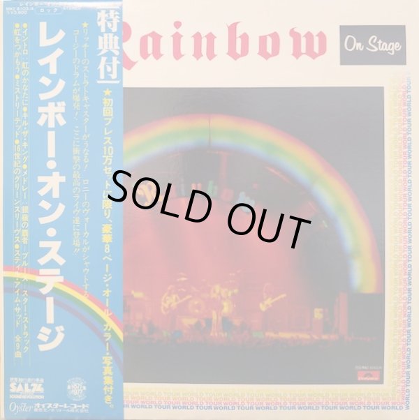 画像1: レインボー（Rainbow）/ レインボー・オン・ステージ (LP)♪