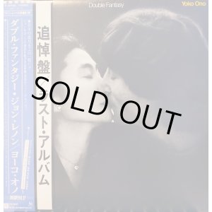 画像: ジョン・レノン/ヨーコ・オノ(John Lennon/Yoko Ono) / ダブル・ファンタジー (LP)♪