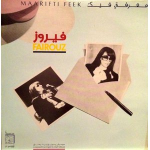 画像: FAIRUZ / MAARIFTI FEEK (LP)♪