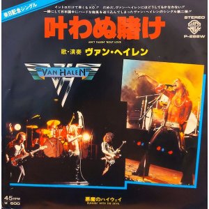 画像: ヴァン・ヘイレン（Van Halen）/ 叶わぬ賭け (7")♪