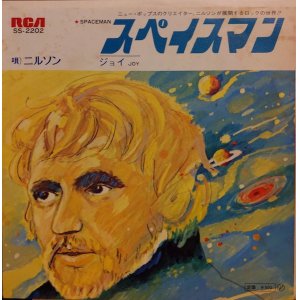 画像: ニルソン（Nilsson）/ スペイスマン (7")♪