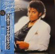 画像1: マイケル・ジャクソン (Michael Jackson) / スリラー(LP)♪