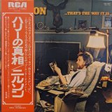 画像: ニルソン（Nilsson）/ ハリーの真相 (LP)♪