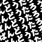 画像: SUGAI KEN / ばんどうたろう・TONE RIVER (LP)♪