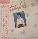 画像: 金井夕子 / フィーリング・レディ (LP)♪