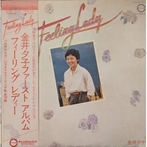 画像: 金井夕子 / フィーリング・レディ (LP)♪