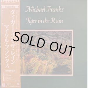 画像: マイケル・フランクス（Michael Franks）/ タイガー・イン・ザ・レイン (LP)♪