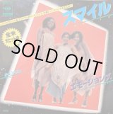 画像: エモーションズ（Emotions）/ スマイル (7")♪