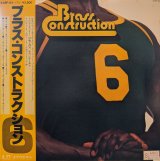 画像: ブラス・コンストラクション（Brass Construction）/ VI (LP)♪