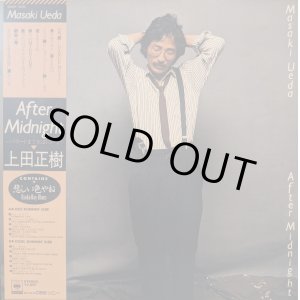 画像: 上田正樹 / AFTER MIDNIGHT〜バラードまでそばにいて (LP)♪