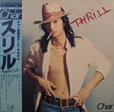 画像: チャー（Char）/ スリル (LP)♪