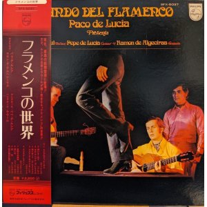 画像: パコ・デ・ルシア、 ラモン・デ・アルへシーラス（Paco de Lucia / Ramon de Algeciras）/ フラメンコの世界 (LP)♪