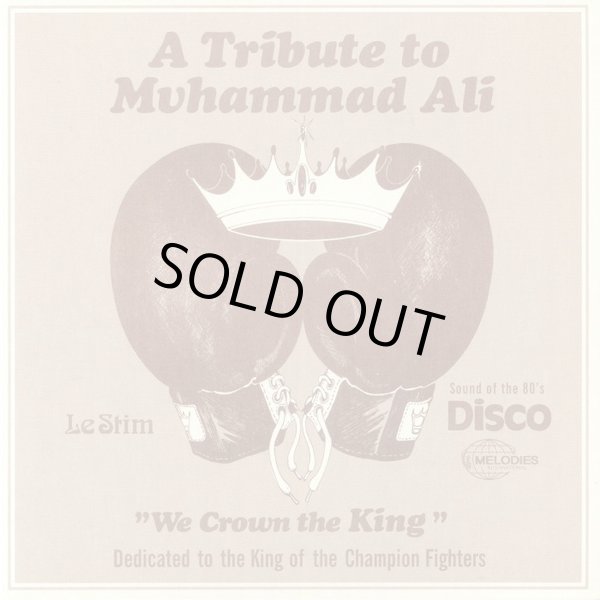 画像1: LE STIM / A TRIBUTE TO MUHAMMAD ALI (WE CROWN THE KING) (12")