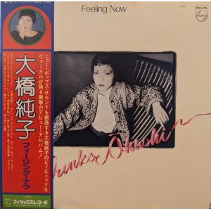 画像: 大橋純子 / フィーリング・ナウ (LP)♪