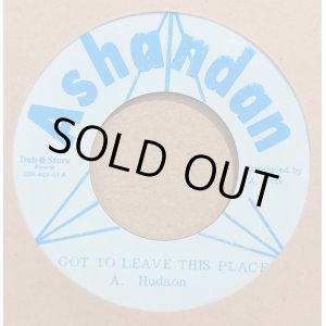 画像: DAN HUTSON / GOT TO LEAVE THIS PLACE (7")