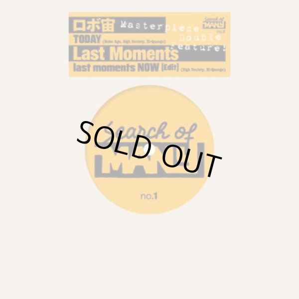 画像1: ロボ宙・LAST MOMENTS / TODAY・last moments NOW (edit) (7")