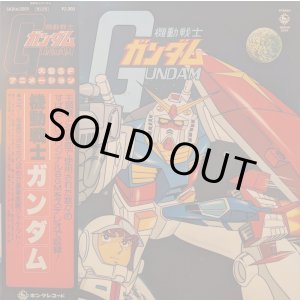 画像: O.S.T. / 機動戦士ガンダム (LP)
