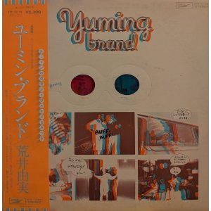 画像: 荒井由美 / ユーミン・ブランド PART 1 (LP)♪