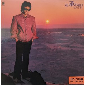 画像: 松山千春 / 起承転結 II (LP)♪