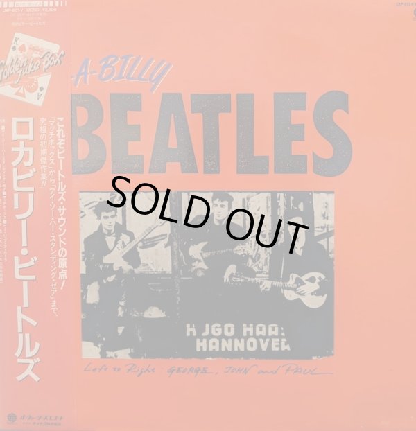 画像1: ビートルズ（The Beatles）/ ロカビリー・ビートルズ (LP)♪