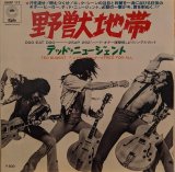 画像: テッド・ニュージェント（Ted Nugent）/ 野獣地帯 (7")♪