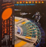 画像: 畑野享 / スペース・アドベンチャー (LP)♪