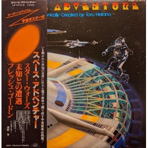 画像: 畑野享 / スペース・アドベンチャー (LP)♪