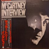 画像: ポール・マッカートニー（Paul McCartney）/ マッカートニー・インタビュー (LP)