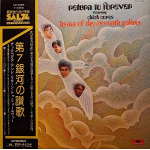 画像: チック・コリア・アンド・リターン・トゥ・フォーエヴァー（Chick Corea / Return To Forever）/ 第7銀河の讃歌 (LP)♪