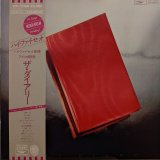 画像: ハイ・ファイ・セット / ザ・ダイアリー(LP)♪