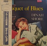 画像: ダイナ・ショア（Dinah Shore）/ ブルースの花束 (LP)♪