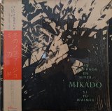 画像: ミカド（Mikado）/ 冬のノフラージュ (12")♪