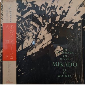 画像: ミカド（Mikado）/ 冬のノフラージュ (12")♪