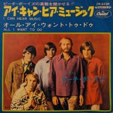 画像: ビーチ・ボーイズ（The Beach Boys）/ アイ・キャン・ヒア・ミュージック (7")♪