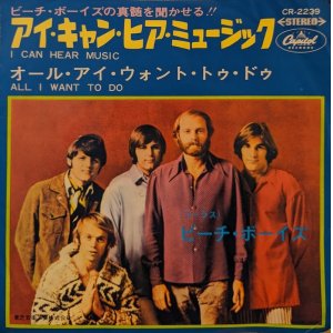 画像: ビーチ・ボーイズ（The Beach Boys）/ アイ・キャン・ヒア・ミュージック (7")♪