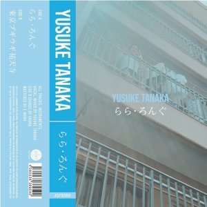 画像: YUSUKE TANAKA / らら・ろんぐ (7")♪