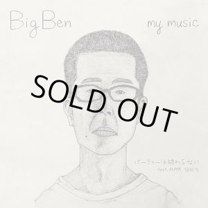 画像: BIG BEN / パーティーは終わらない feat. MMM, 田我流 (7")
