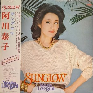 画像: 阿川泰子 / サングロウ (LP)♪