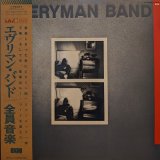 画像: エヴリマン・バンド（Everyman Band）/ 全員音楽 (LP)♪